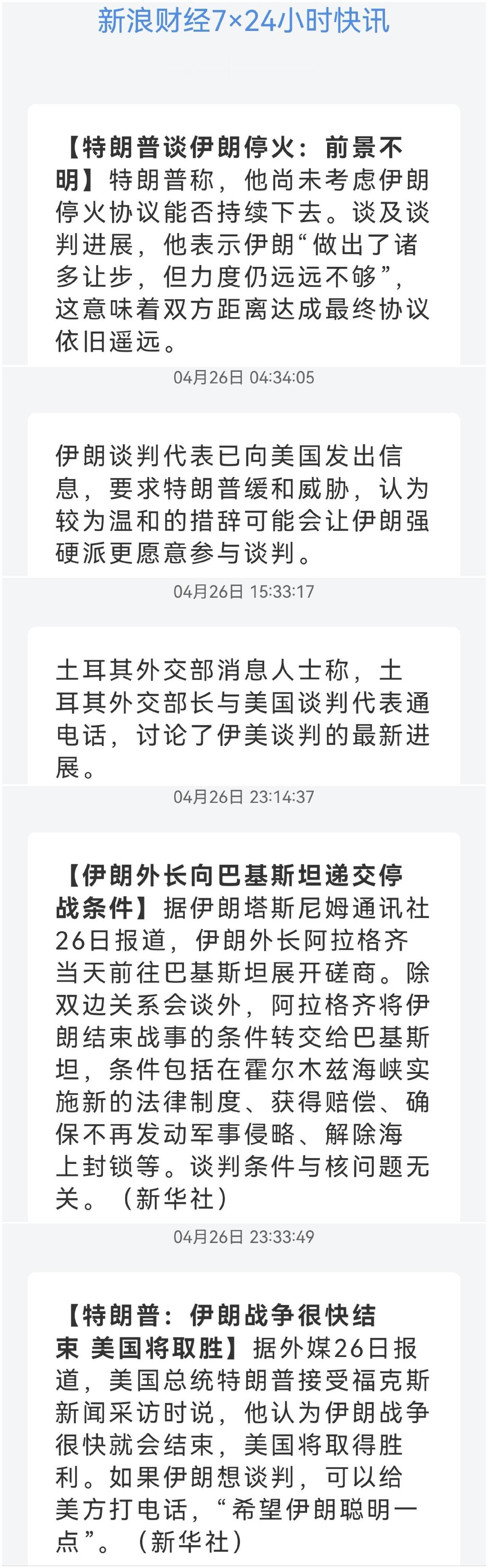信息显示谈判并未停滞 海湾后事仍不平静

美伊冲突是否会升级为全面战争 
伊朗美