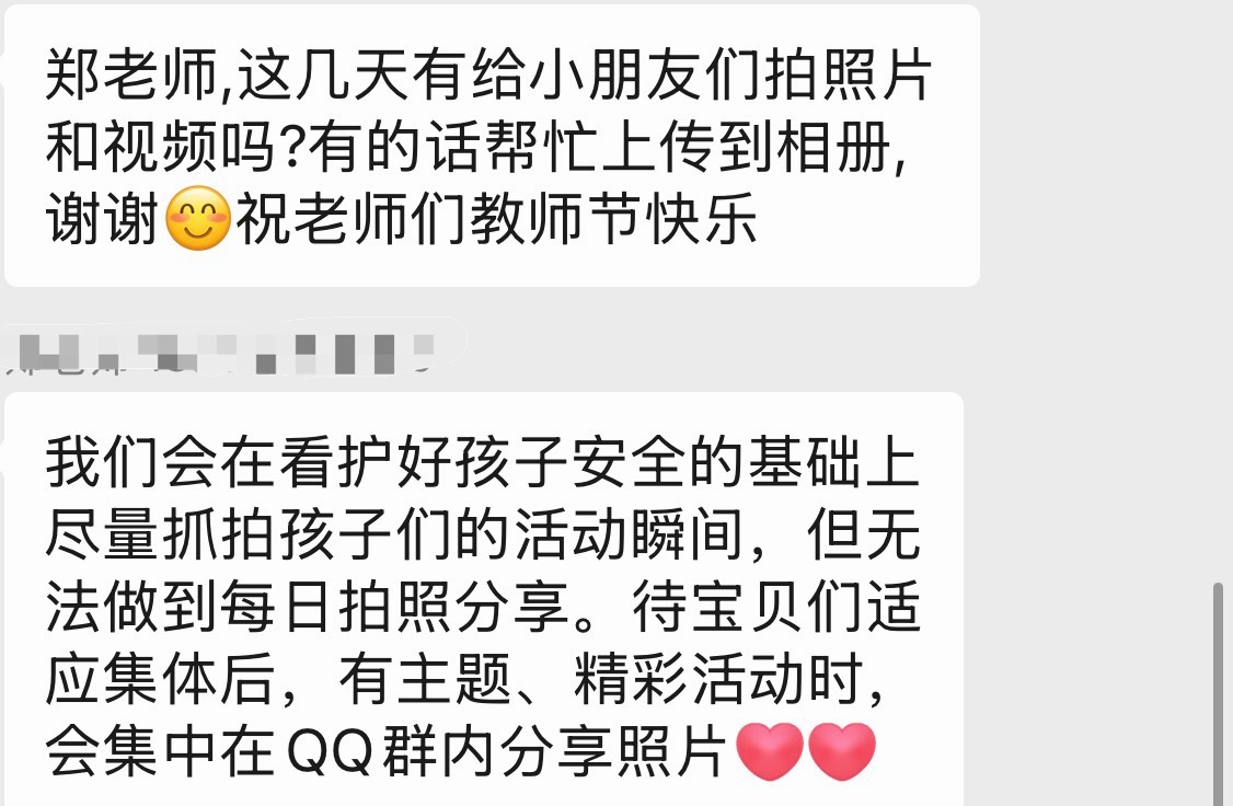 阿琛幼儿园从开学到现在都没有任何图片情况反馈。有的家长按捺不住，上周群里有问。没