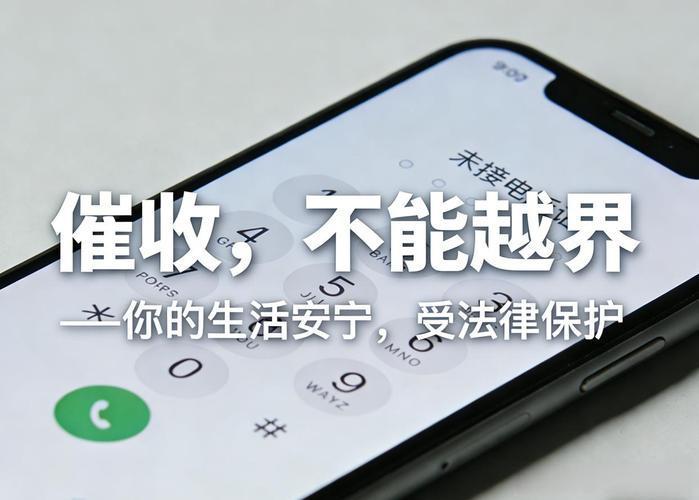 被催收骚扰到崩溃？把“私人号码”投诉给平台？别天真了，真没用！
今天我们就围绕着