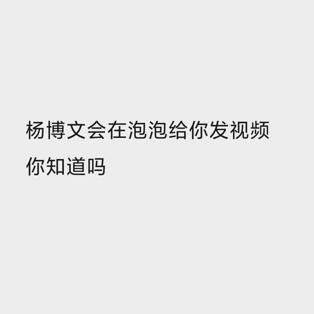 我每天就： 