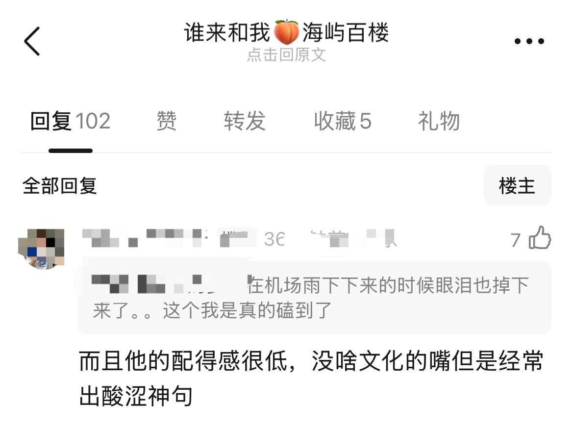啥时候说的 我竟然没印象 