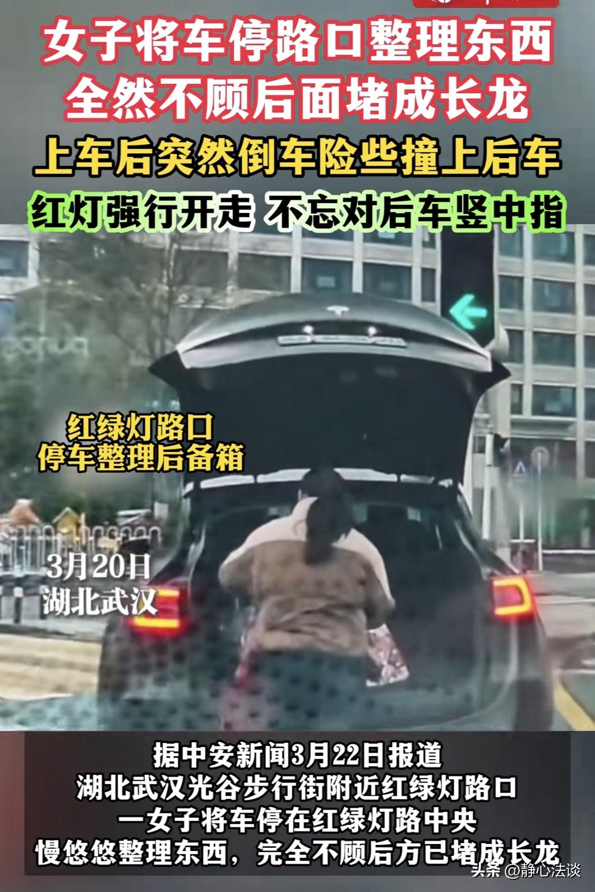 湖北武汉，一司机开着车，在红绿灯路口突然停车打开后备箱，同行女子突然下车开始收拾
