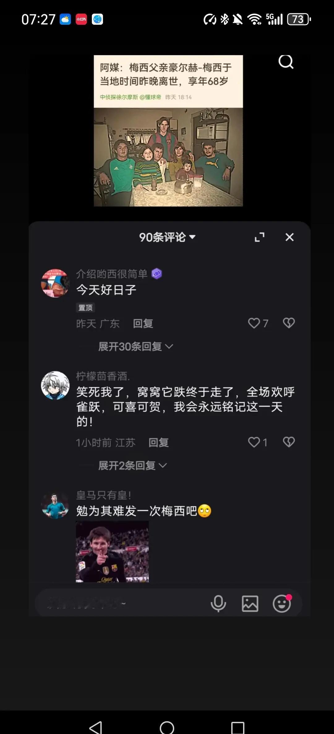 我想…那一刻足球己经失去了原有的意义 球迷仿佛被重新定义 每一名球员都值得被尊重