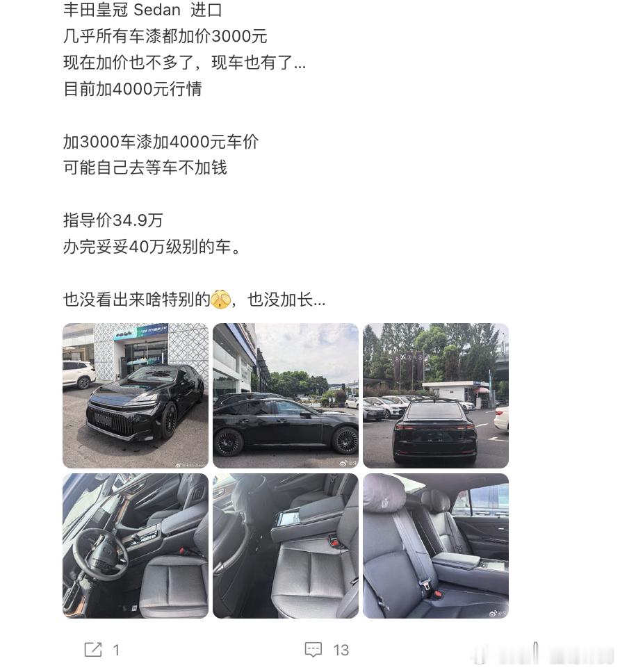 这车还要加价吗？到底是谁在买啊？ ​​​​