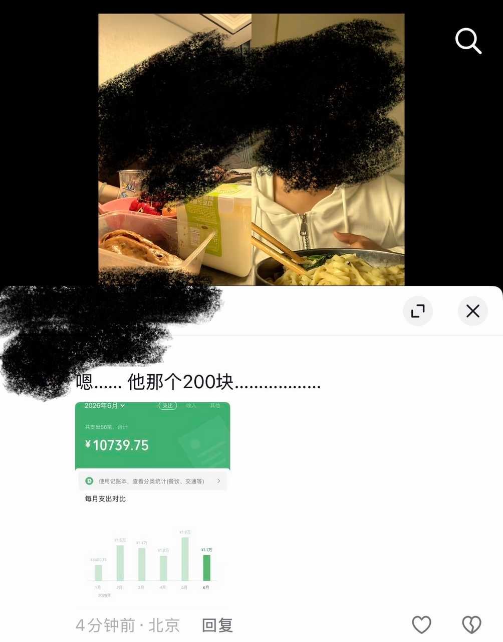 别人讨论生活费，谁问你月支出了11800 