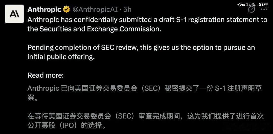 【Anthropic官宣递表IPO，OpenAI回应Anthropic秘密申报上