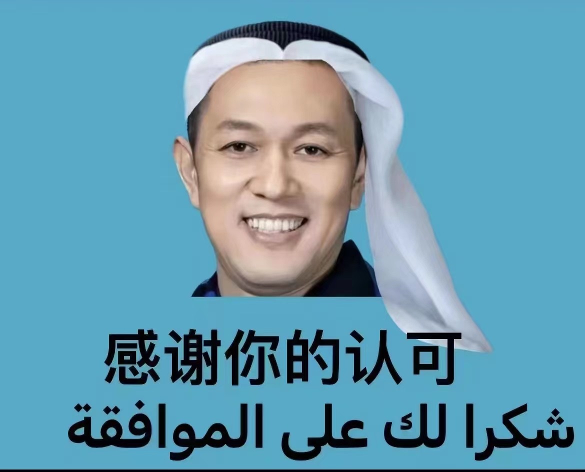 #蔚来获阿布扎比投资机构战略投资# （11亿美元）有人投，有钱拿，有本事[喵喵]