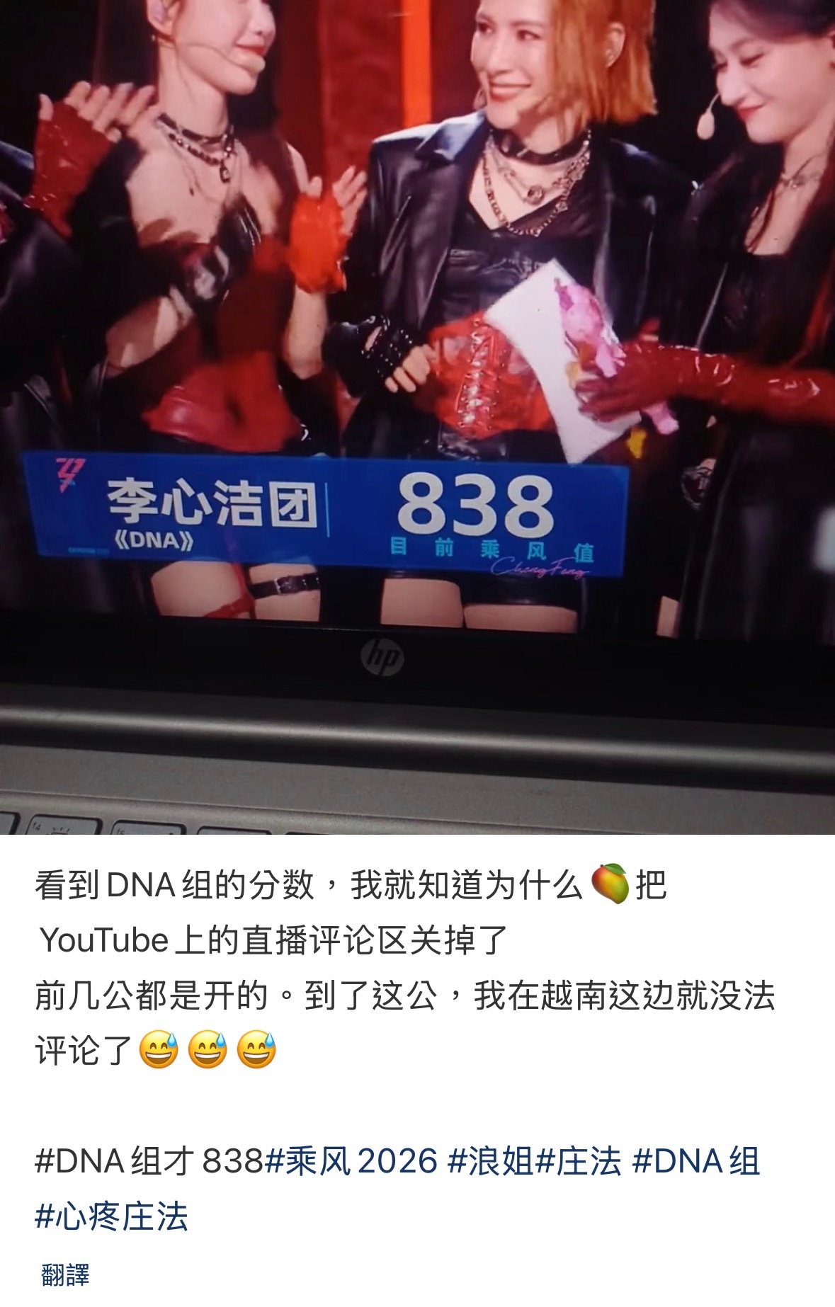 有海外的网友说浪姐的直播没有评论功能而且本来前几期是开着的🥭这是给了最厉害的组