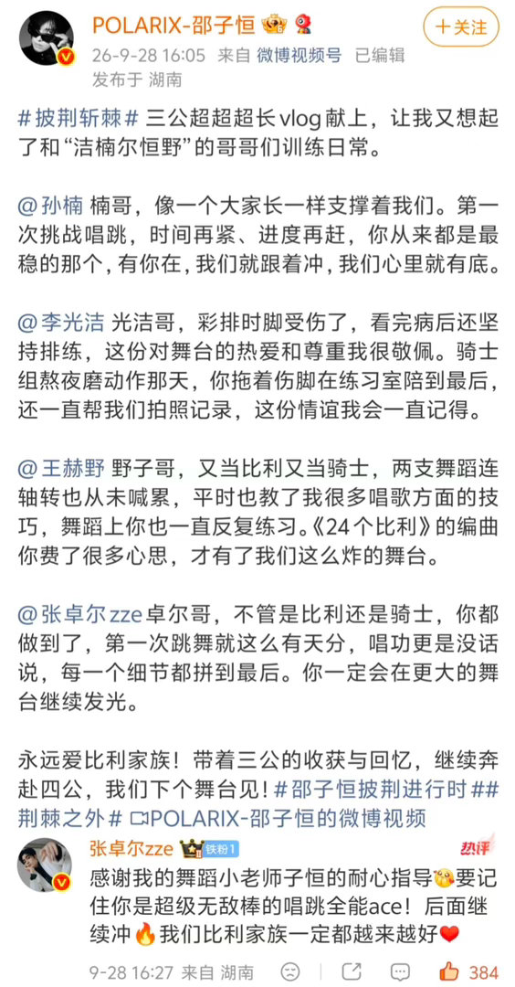 马上四公了，大家还在怀念比利家族[泪] ​​​