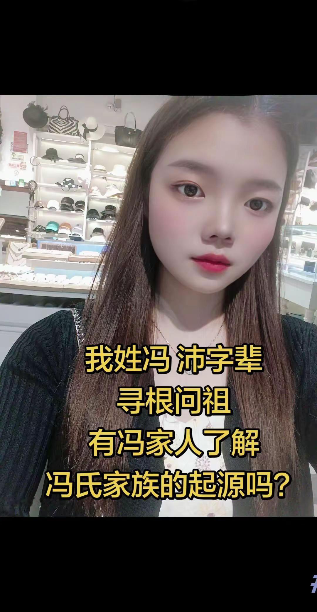 我姓冯 沛字辈，寻根问祖，有冯家人了解冯氏家族的起源吗？