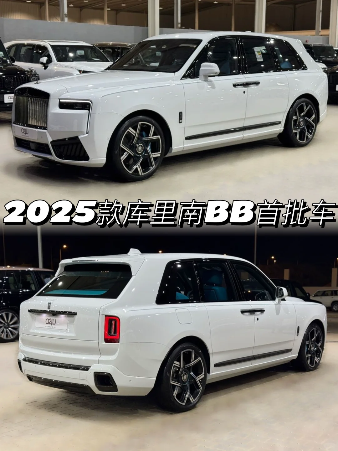 新款库里南BB 科技感拉满了🤩