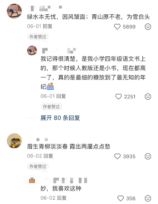 当代网友写诗现场 看到美景的我：哇！ ​​​