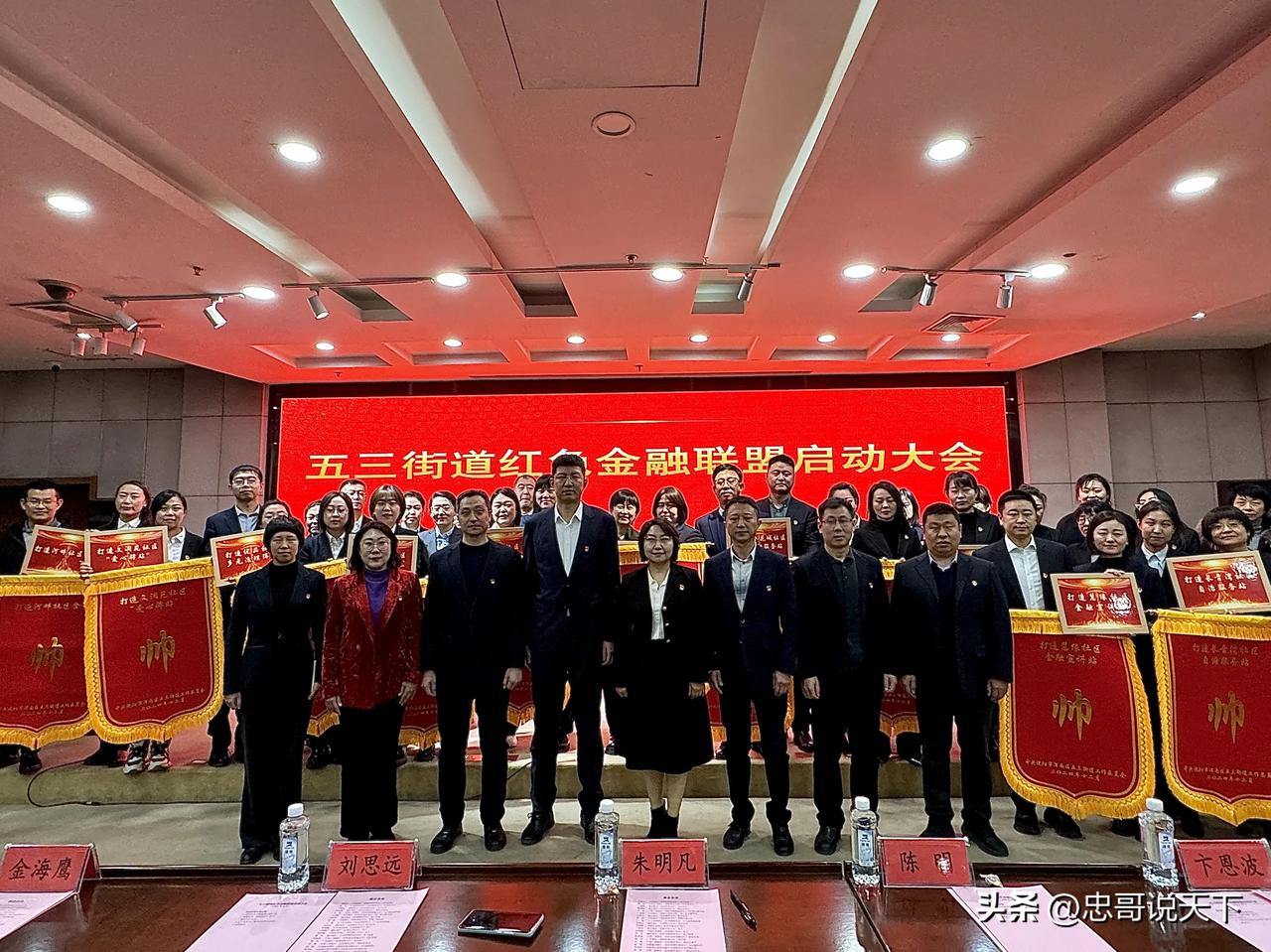 【全省首创“社区金融合伙人”模式！浑南区五三街道为社区治理注入“金融活水”】“营