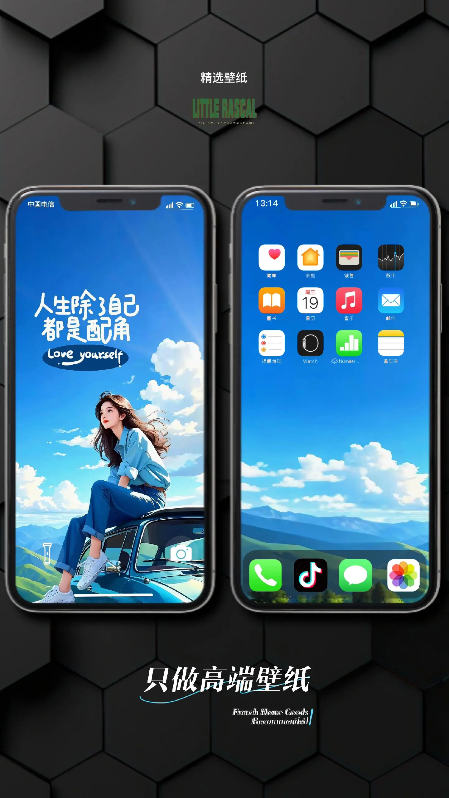 人生除了自己，都是配角。 治愈壁纸，高清壁纸，唯美壁纸，简约壁纸