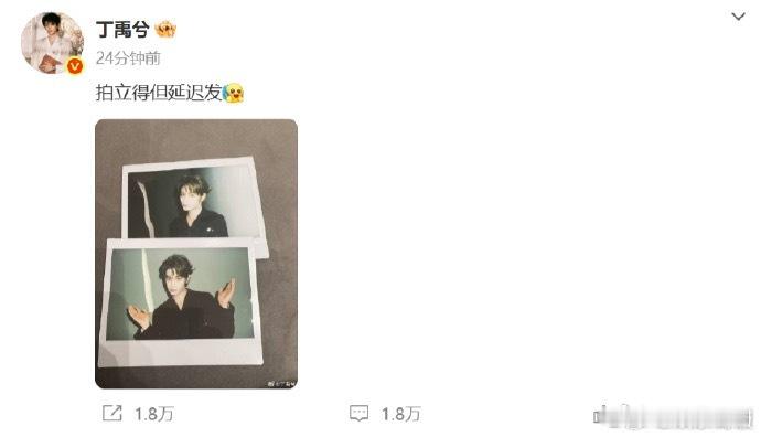 丁禹兮发了拍立得，好权威的一张脸 ​​​