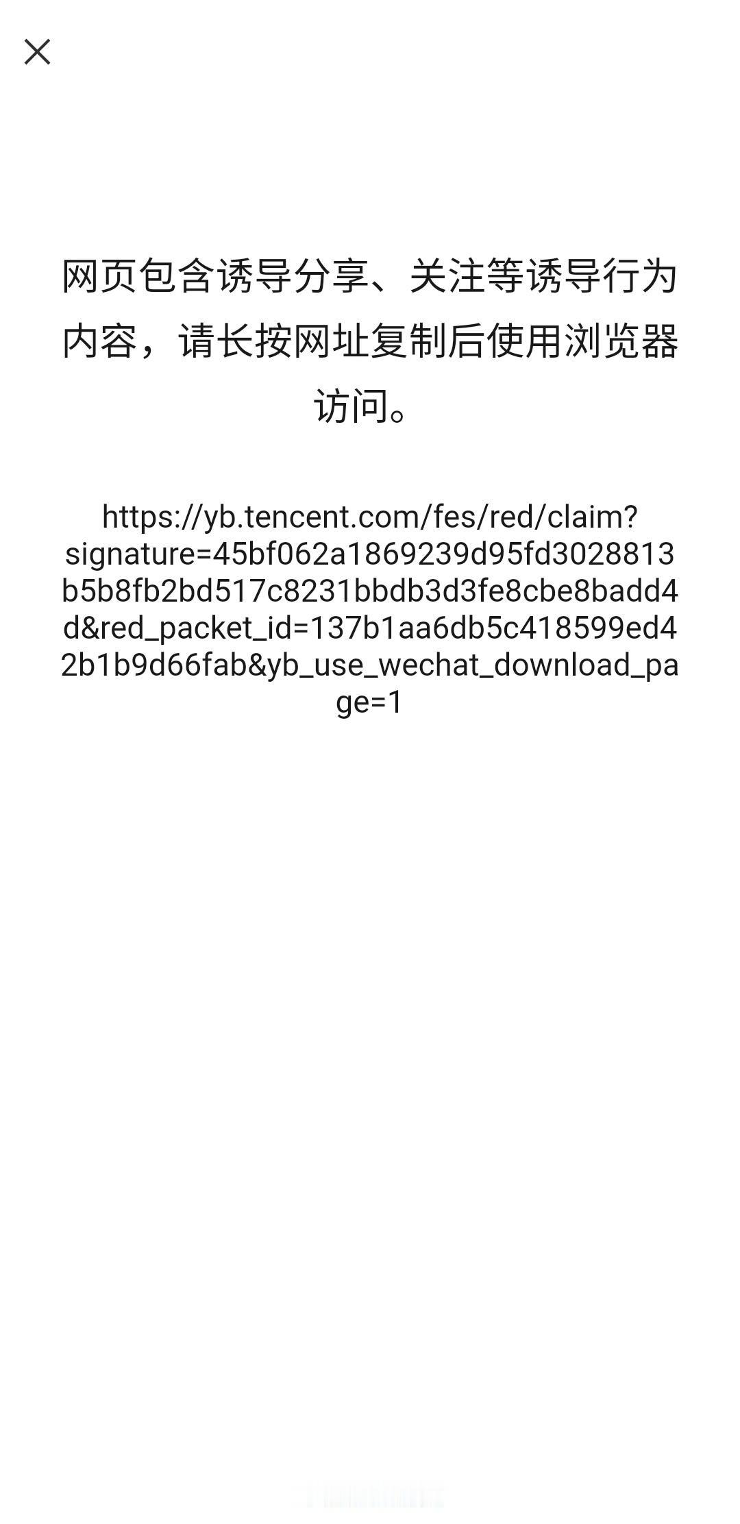 微信嘎了元宝
腾讯倾力打造的AI产品元宝，这波营销幻想着和淘宝闪购一样撒钱大力出