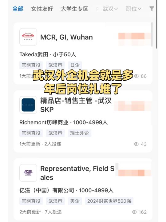 武汉外企机会就是多，年后岗位扎堆了