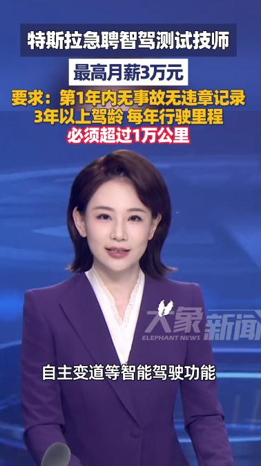 太意外了！5月20日，据报道，特斯拉突然砸出重磅高薪岗位，九城同步紧急招人，月薪