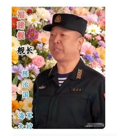 被“狠人”舰长陈治国震撼到了！
家人们，中国海军有个超“狠”的人物，福建舰舰长陈