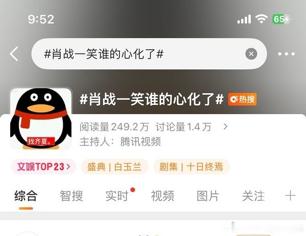 腾讯到白玉兰只干一件事初代鹅太子到虐恋情深到最近复合，怎么说呢，鹅，给你机会你要