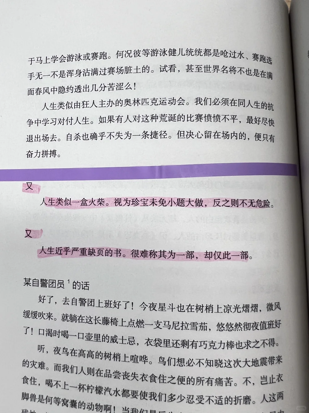 芥川老师真是有意思金句频出