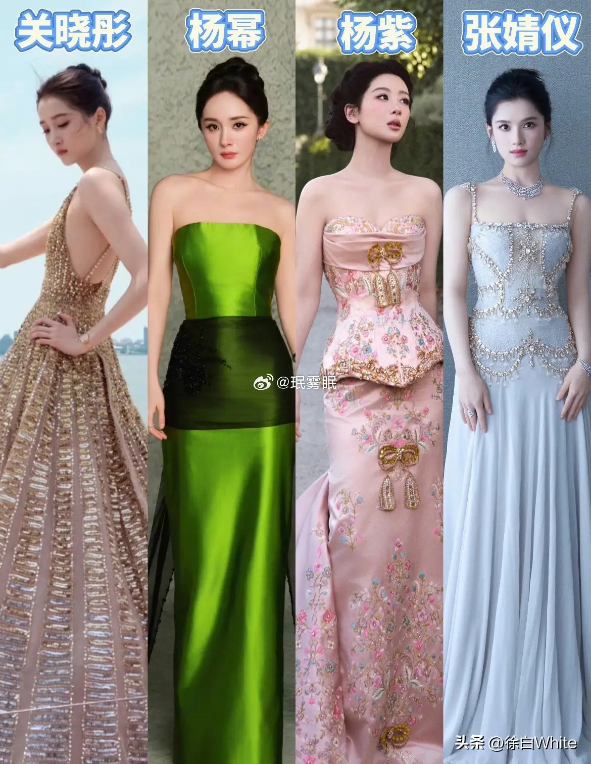 杨幂，杨紫，关晓彤，张婧仪，白玉兰妆造出炉，全员高定美的各有千秋！昨天白玉兰晚宴