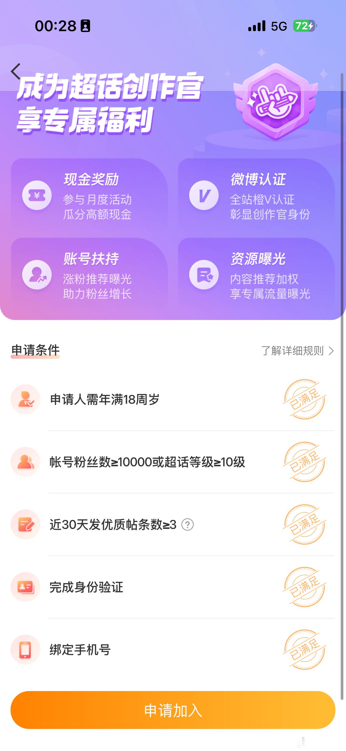 杨洋杨洋0909生日快乐 终于可以申请啦在这个值得庆祝的日子里  都来支持一下韩