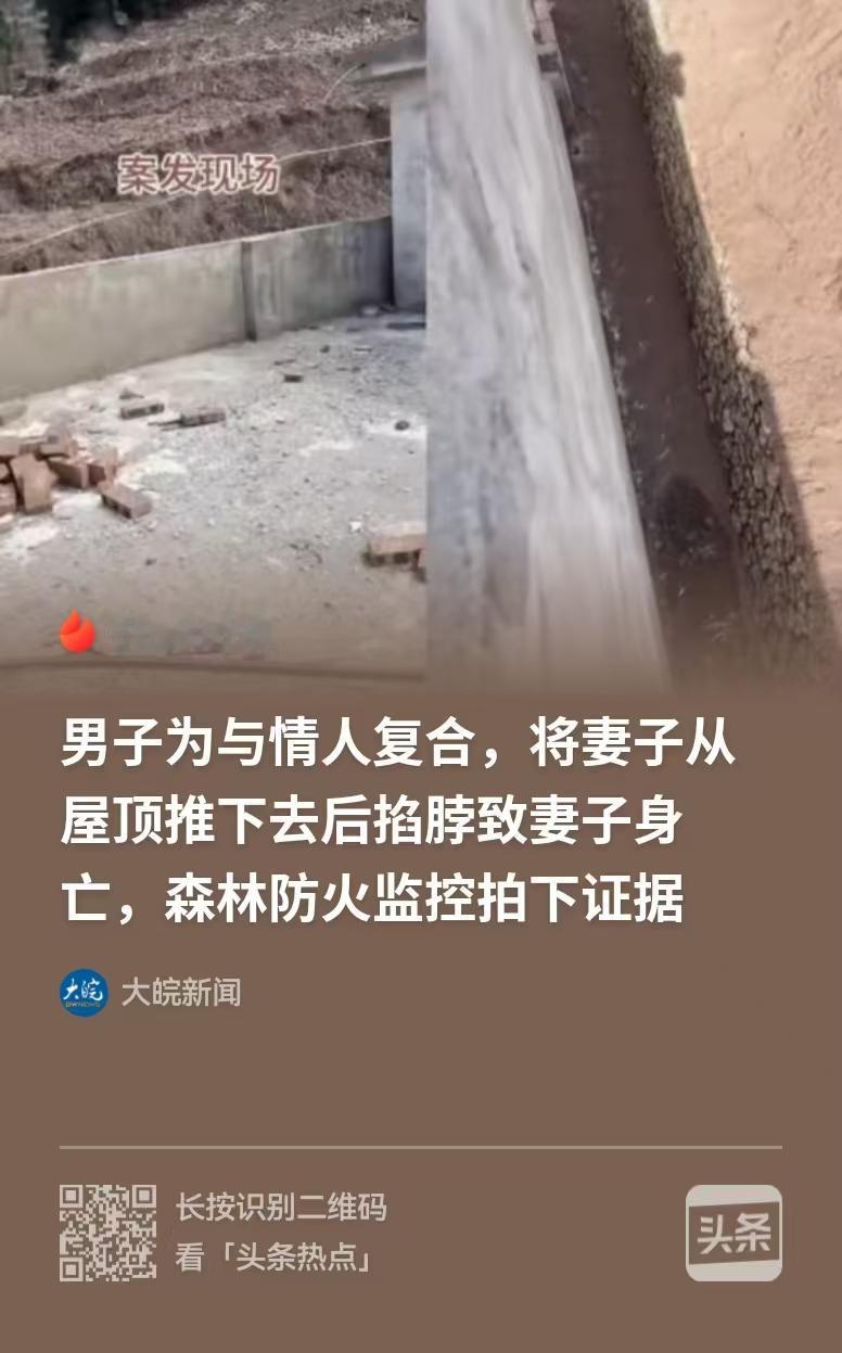 四川凉山，情人要和男子分手，男子怒目横眉看着妻子，认为是妻子不愿意离婚导致的，为