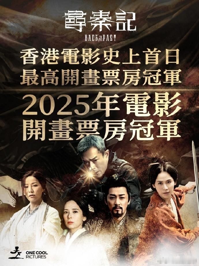 寻秦记 大大方方为情怀买单  寻秦记从2001年横空出世，到25年末再出续作，是