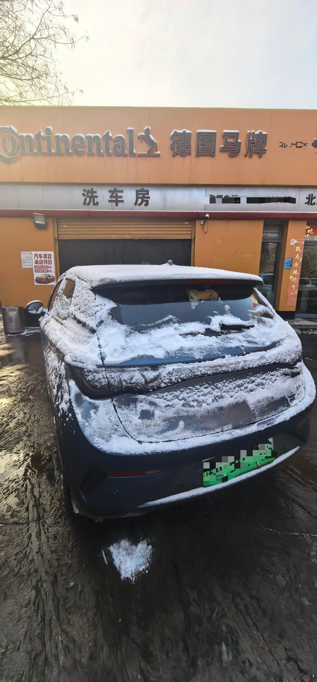 大早晨北四环9车连环追尾，给我堵了半小时 其实北京环路上都做过除雪处理了，怎么这