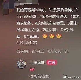 Bin在线冲浪回复网友各种提问：颜值实力无法并存；中毒了看了一圈，好多都是带节奏