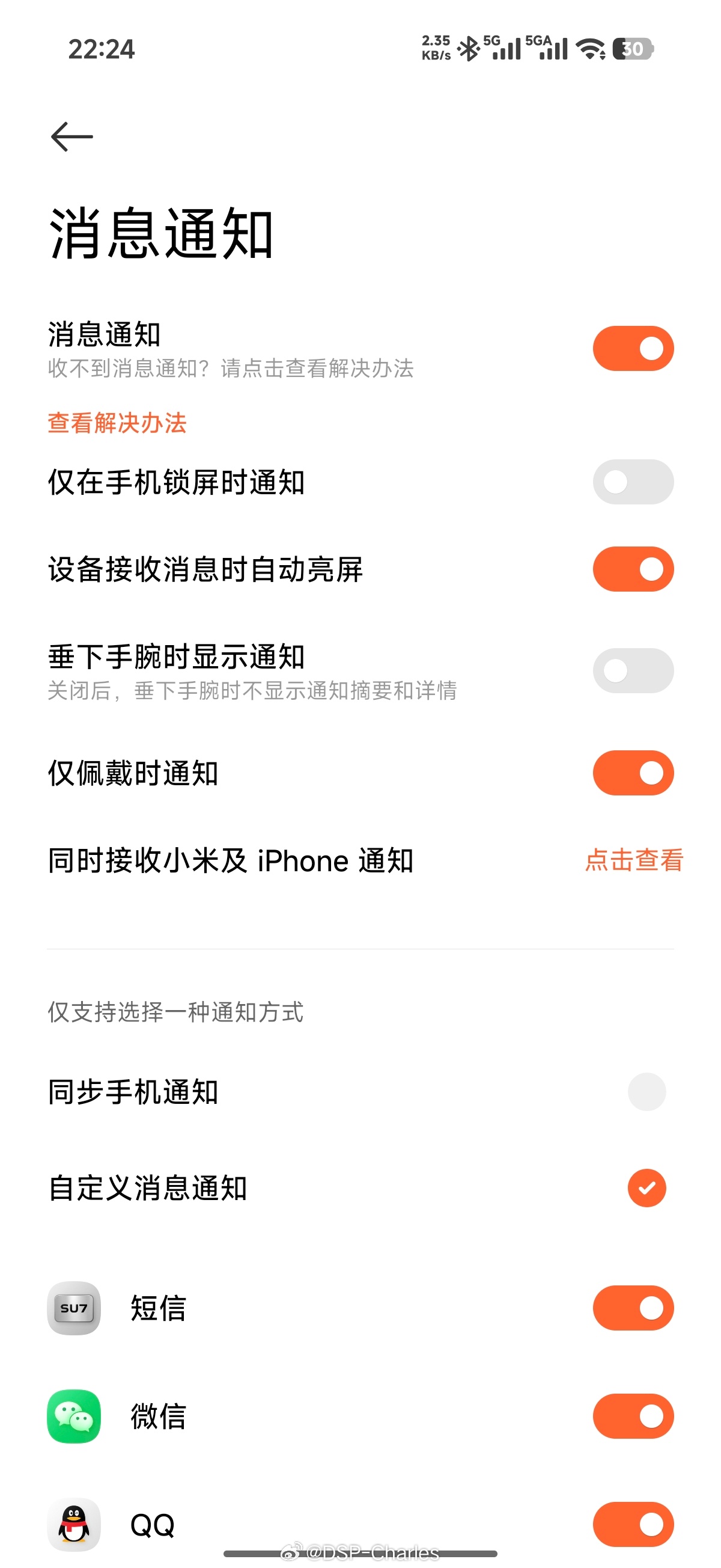 哎，可穿戴最近更新了表环消息提醒选择。甚至能同步iPhone消息通知了