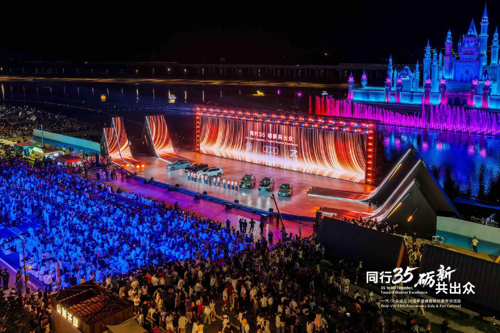 5月30日，一汽-大众成立35周年盛典在长春启幕，一汽奥迪携焕新产品矩阵亮相。现