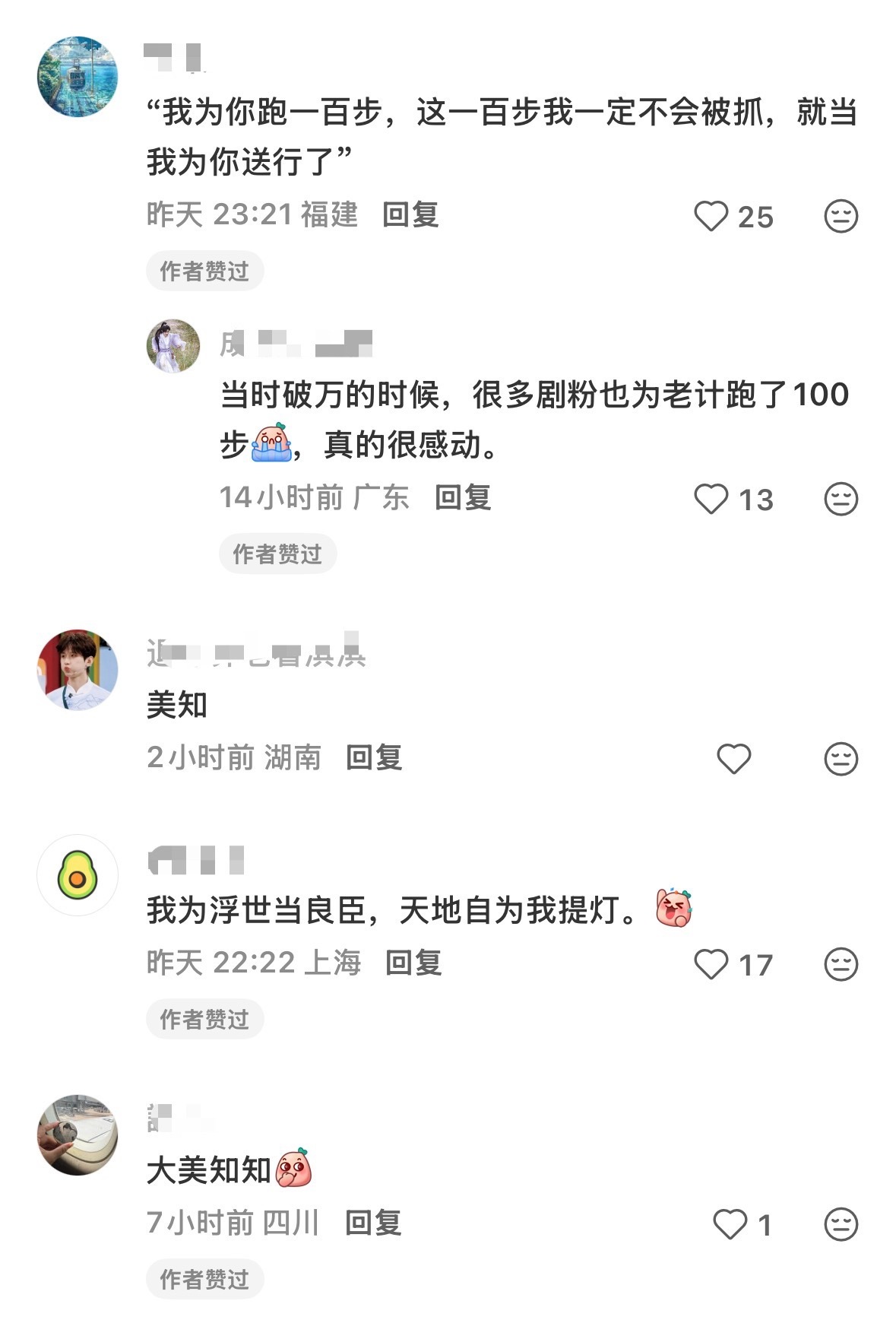 听人劝，吃饱饭，《长安二十四计》是真的香，成毅演的谢淮安太绝了，有勇有谋还有颜，