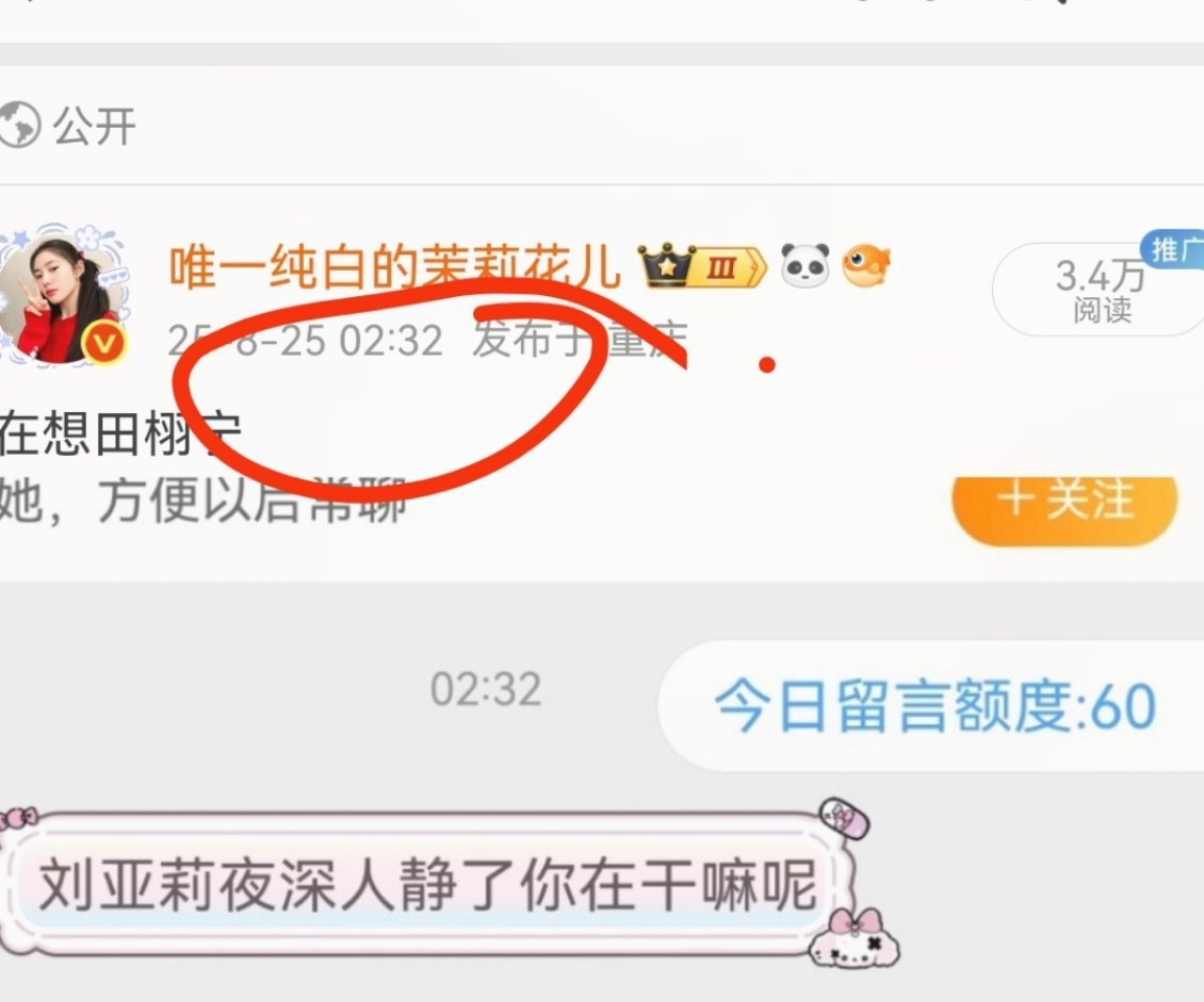 我没有义务再发一条去澄清评论区已经澄清的东西，而且我私信也回复了[点赞] ​​​