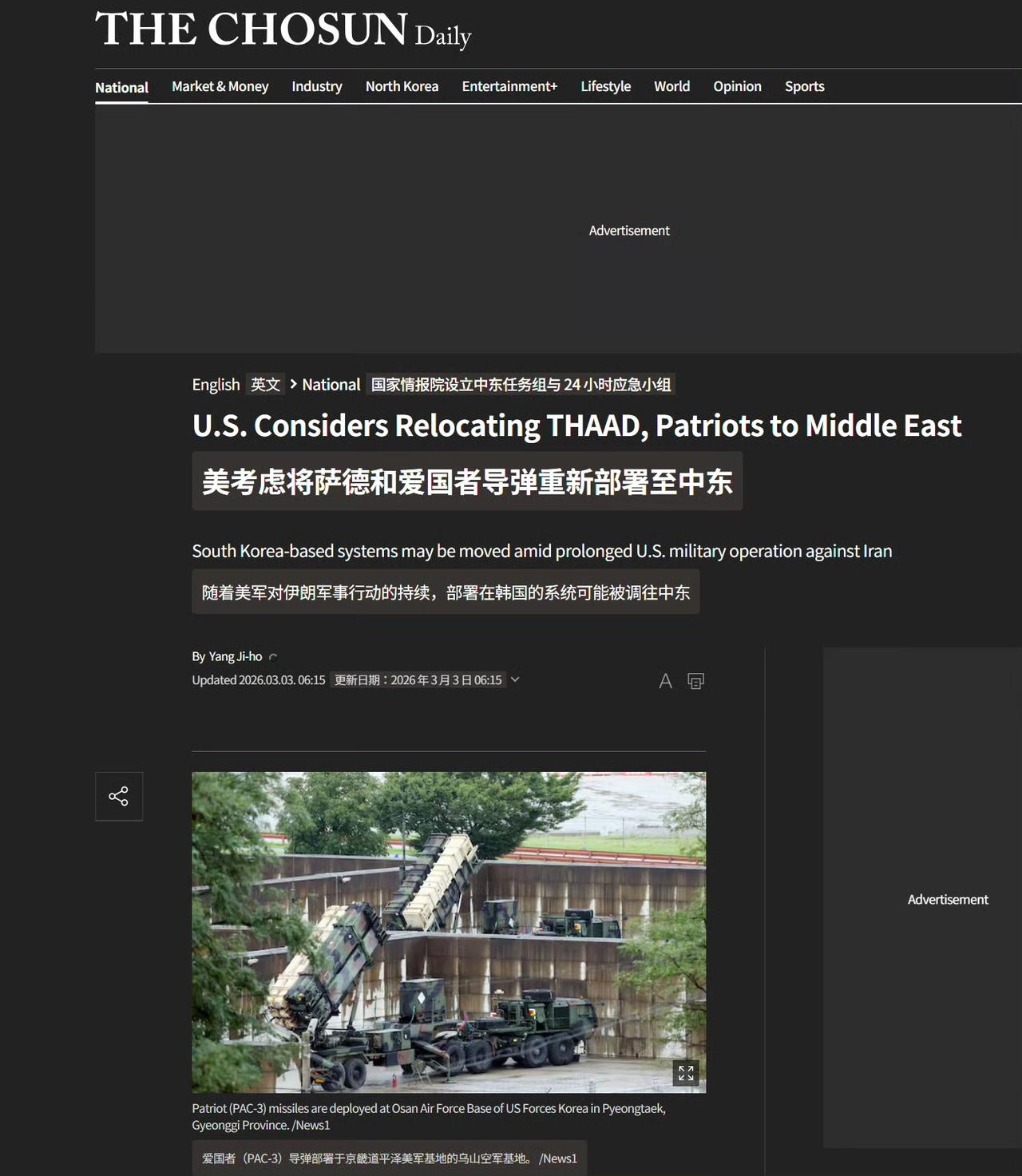 谁还能再说伊朗只炸装备不炸人没用？
韩国的《朝鲜日报》说，美国考虑将部署在韩国的