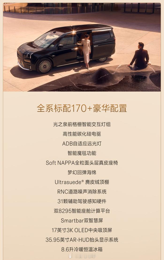焕新极氪009 明天就开启试驾上市发布会安排在5月19日帮大家汇总了一下每个版本