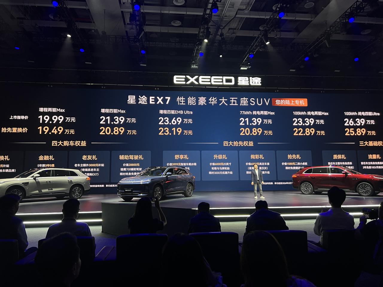 星途EX7作为星途3.0时代的首款车型
除了价格颇有惊喜外，产品本身素质着实够强