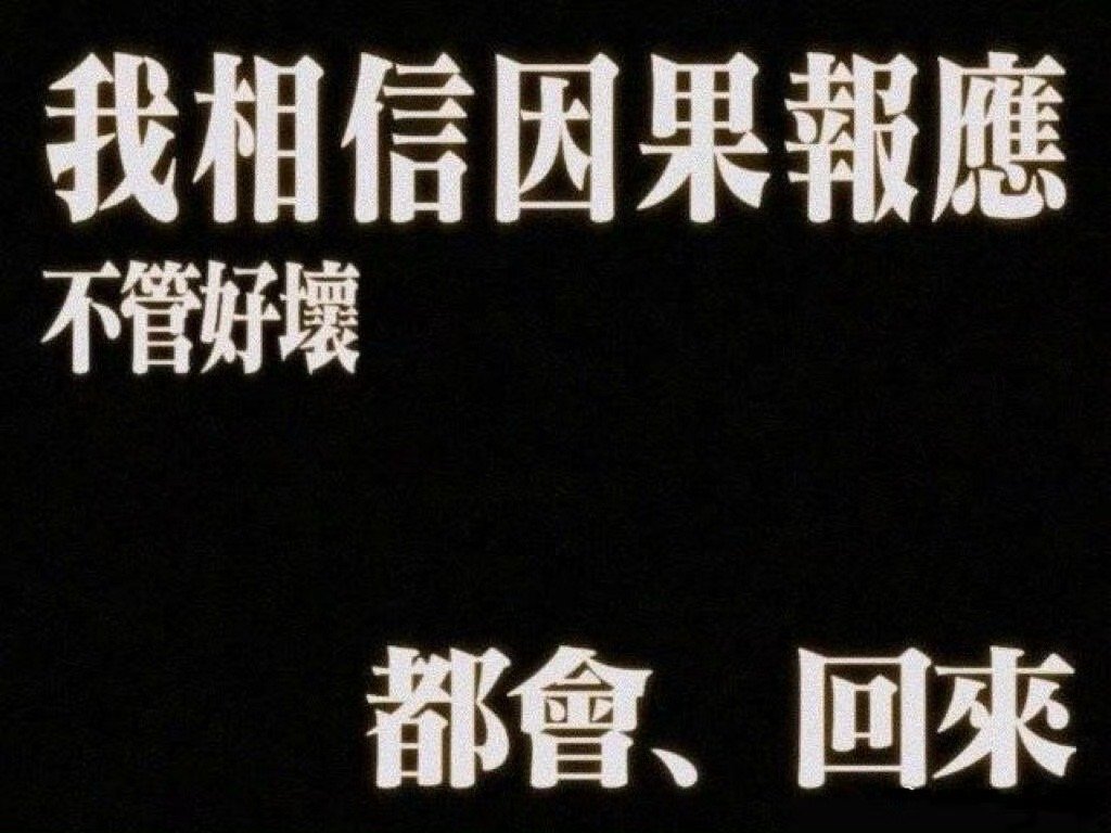 既往不咎这个词太虚伪了，我不大度，我喜欢风水轮流转，往死里转。 