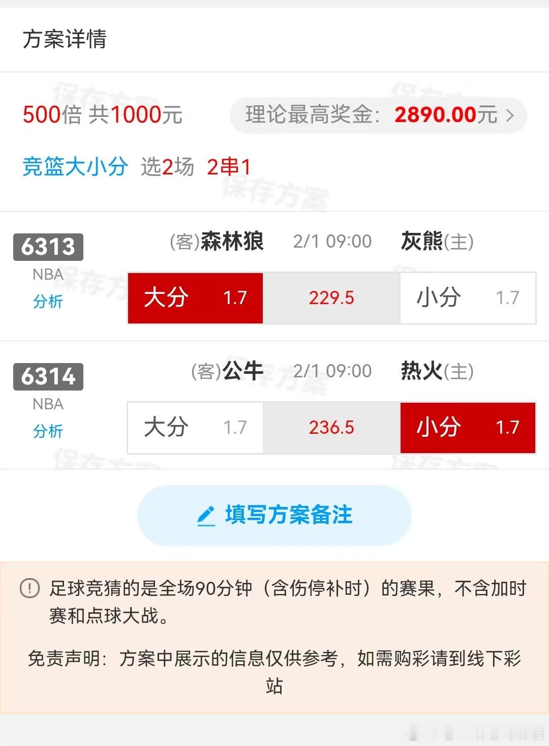 明早9点NBA常规赛：森林狼Vs灰熊，森林狼背靠背拿下两场比赛，头顶雷霆，脚踢小