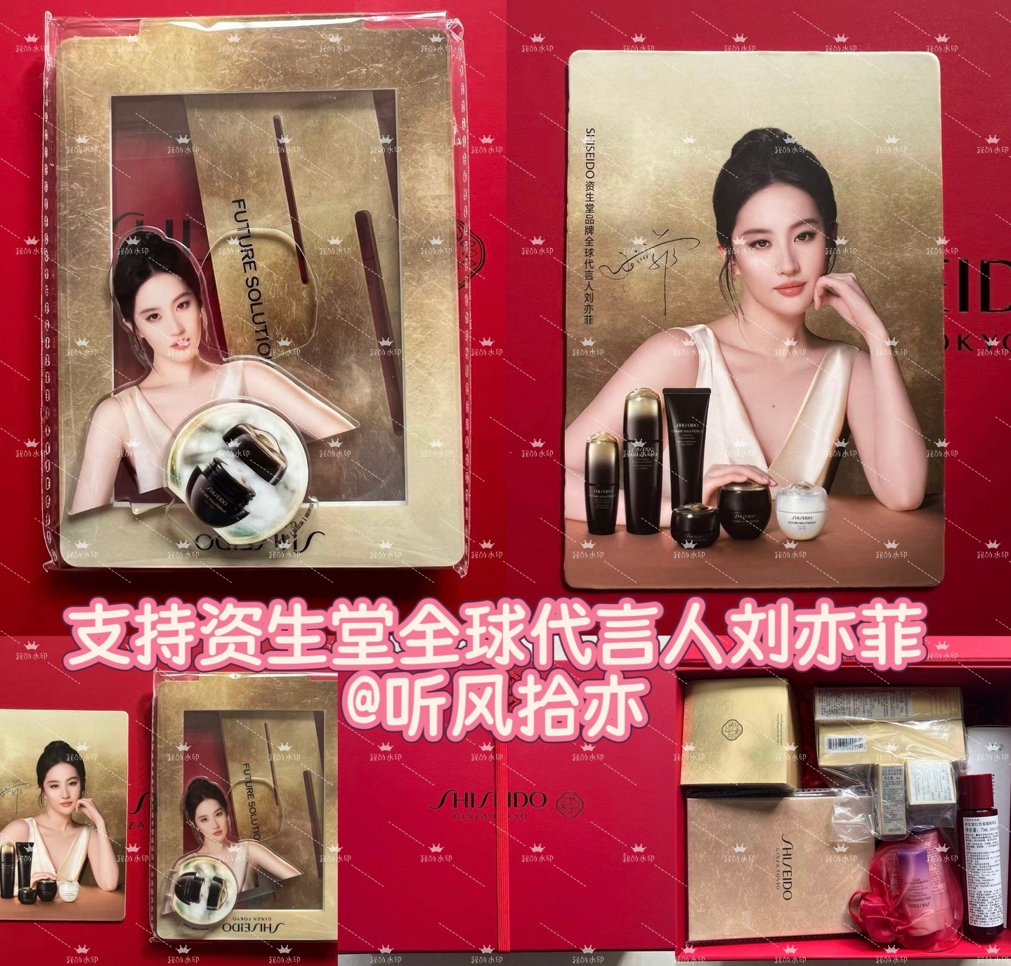 刘亦菲 买了好久了 忘了晒单 资生堂的时光琉璃系列确实好用 主要是全球代言人刘亦