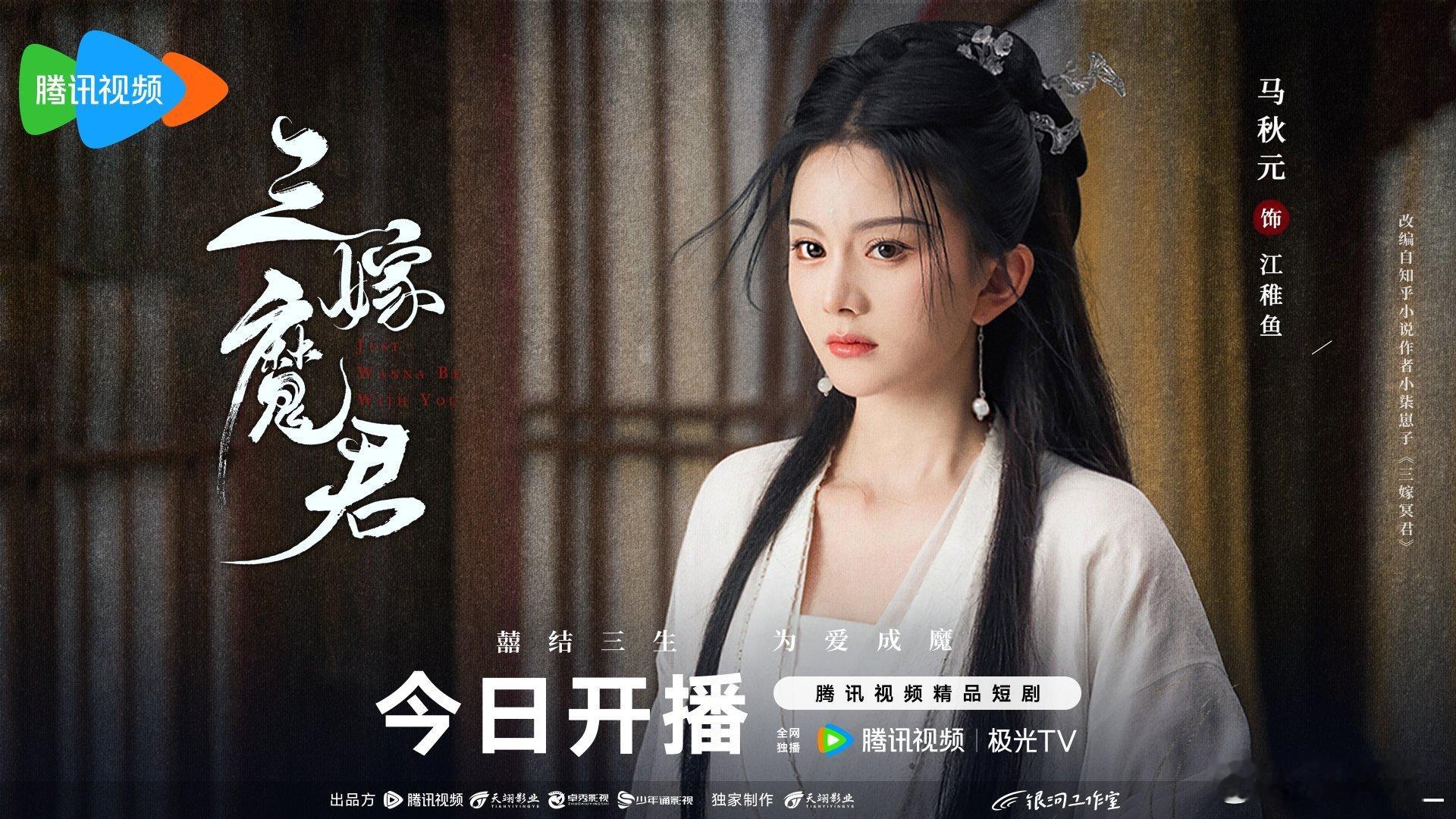 马秋元[超话]皮卡秋们～江稚鱼上线啦！！！嘀！打卡成功！编号0513江稚鱼正式上
