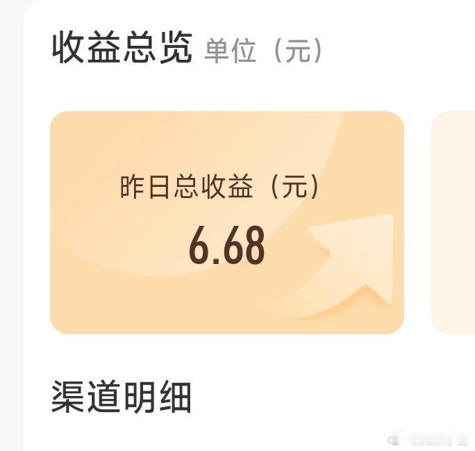 特此声明哈，小星纯个人号产业链要是就图这三瓜两枣那真是早就破产了…而且我真没💰
