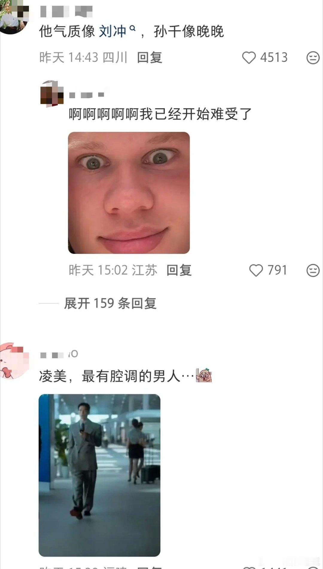 早春晴朗Luke原型找到了[笑cry]自从看到说井柏然的栾念像刘冲之后，就回不去