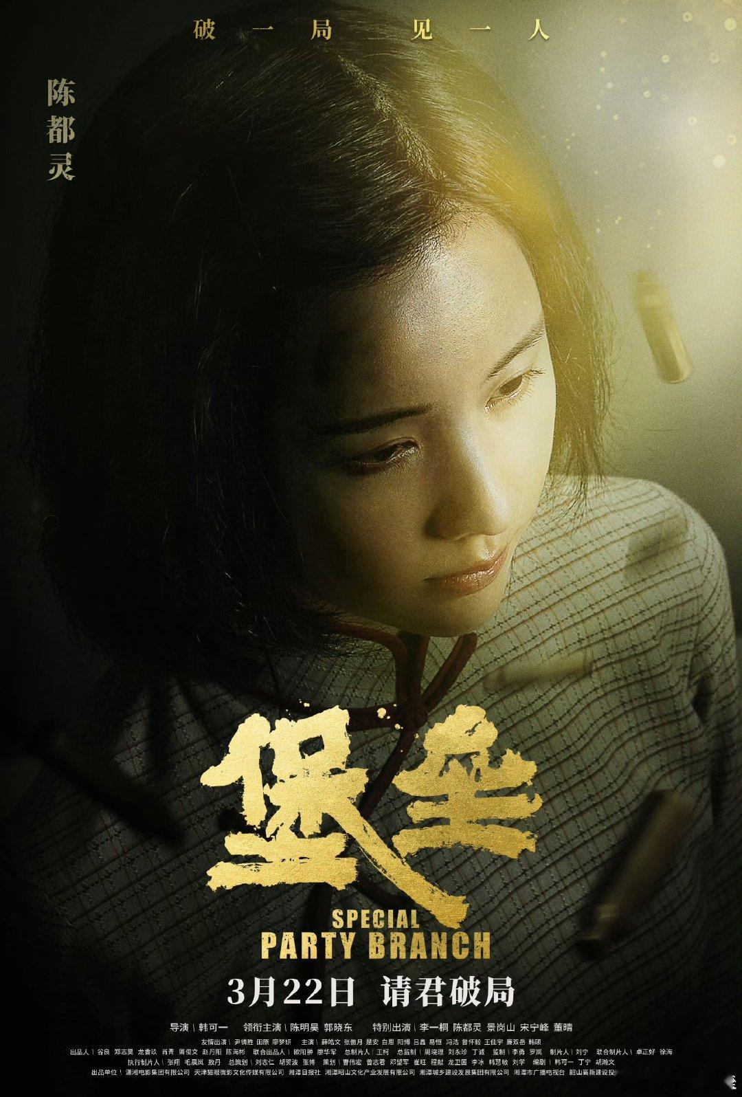 陈明昊陈都灵二搭冬风吹又生熟人局 《冬风吹又生》官宣阵容堪称熟人局，陈明昊与陈都