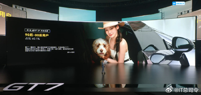 启境GT790后到00后占比超六成 6月26日，启境GT7发布会现场，刘嘉铭透露