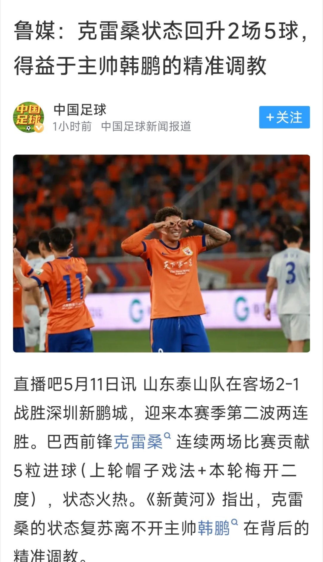 韩鹏带队就这两场比赛？？？ 