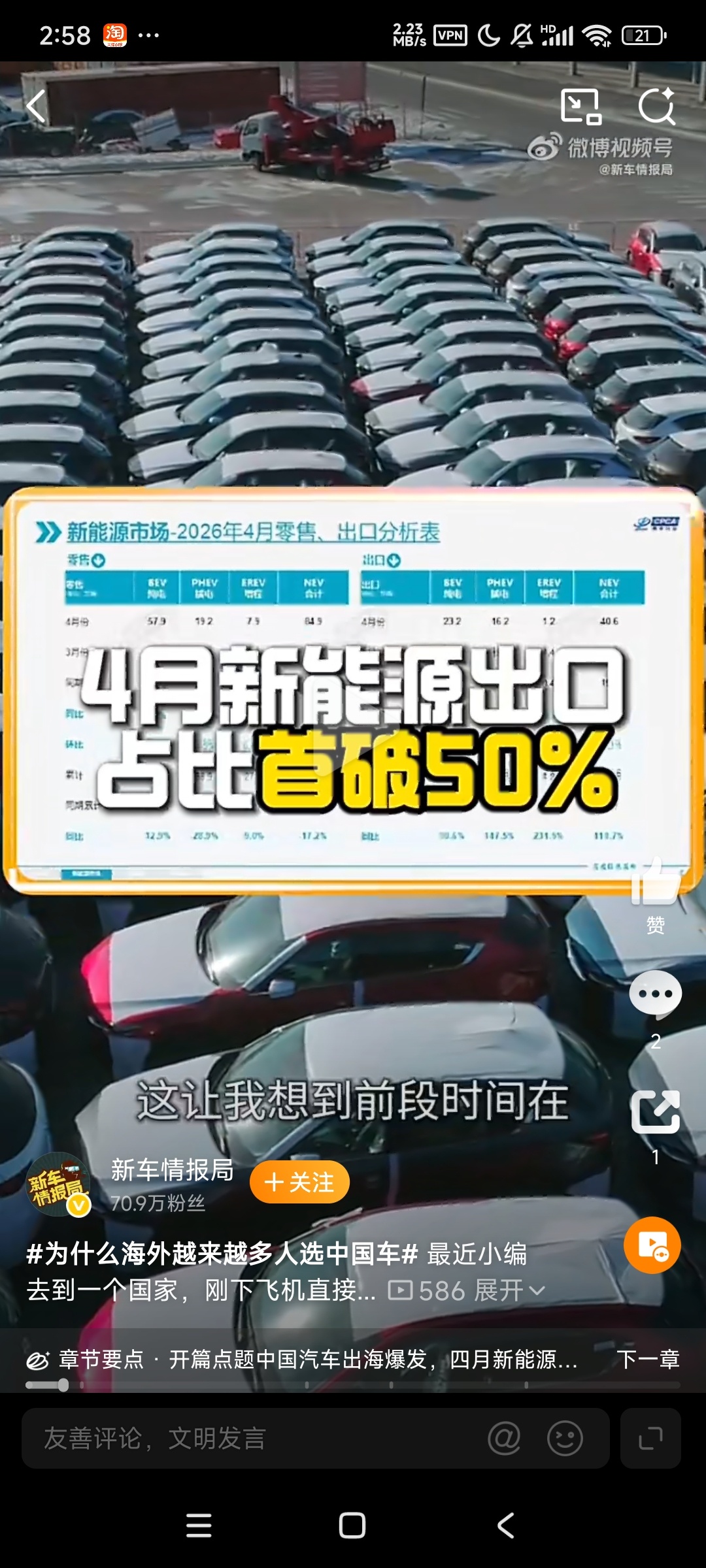 为什么海外越来越多人选中国车 最近小编去到一个国家，刚下飞机直接被路边景象狠狠震
