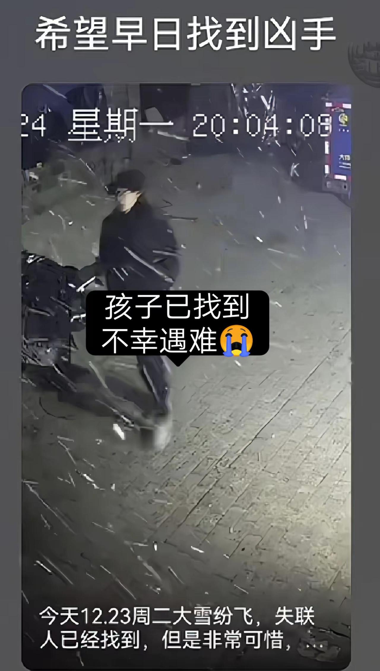 爱心传递 正能量传递 孩子已找到 但很不幸遇难😭@