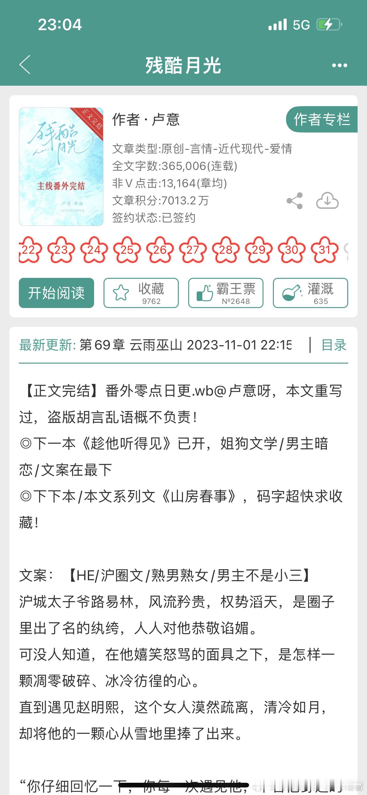 听说沪圈文🔥了？？？ ​​​